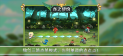 龍之契約秒秒購(gòu)買成功最新版
