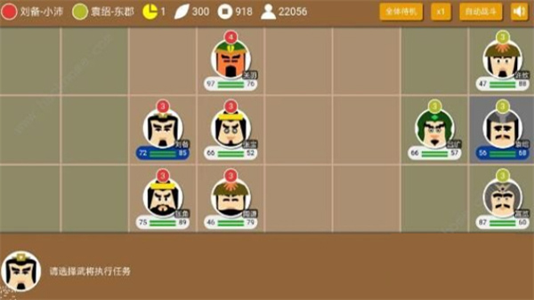 三國時代2 v2.14.5 安卓版