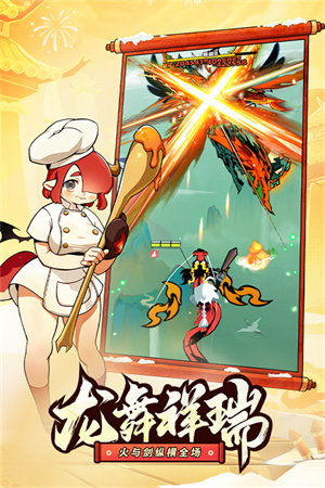 飛吧龍騎士全龍解鎖版