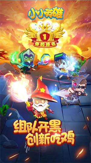 小小英雄免費(fèi)內(nèi)購2025 v1.0.3.5 最新版