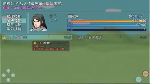陸大跡神2最新版