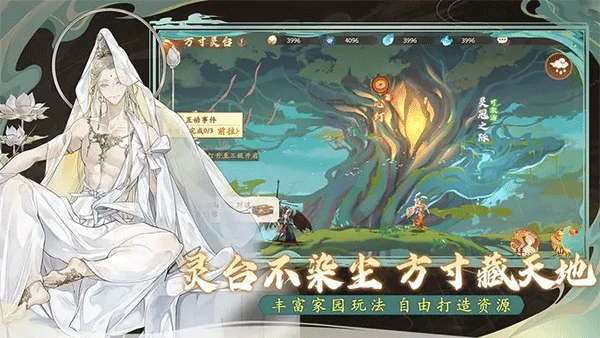 西游筆繪西行九游版