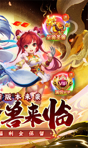 西域降魔 v1.24.0306.56877 安卓版