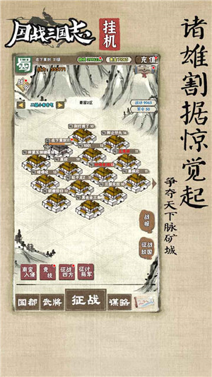 國(guó)戰(zhàn)三國(guó)志無(wú)限黃金版