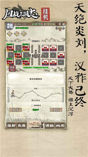 國(guó)戰(zhàn)三國(guó)志無(wú)限黃金版