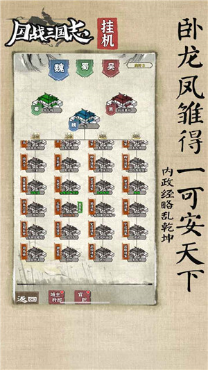 國(guó)戰(zhàn)三國(guó)志無(wú)限黃金版