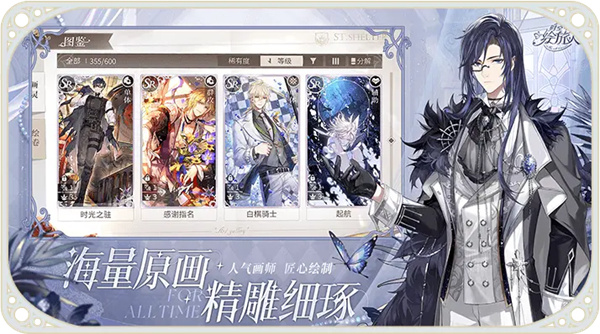 時空中的繪旅人網易版