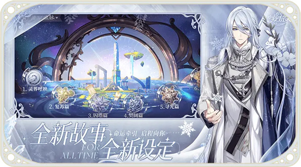 時空中的繪旅人網易版