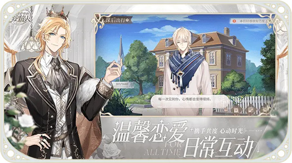 時空中的繪旅人網易版