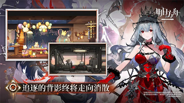明日方舟無限內購版