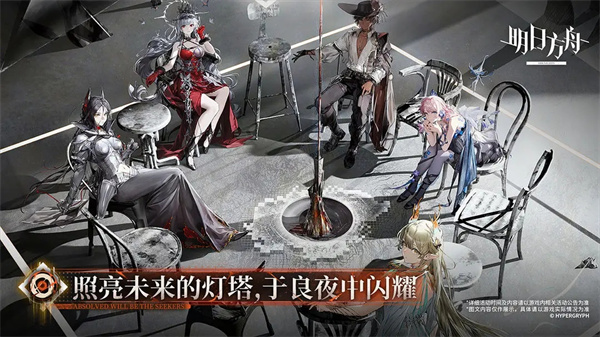 明日方舟無限內購版