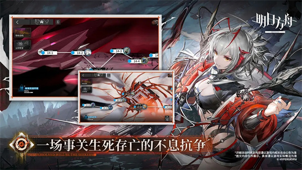 明日方舟無限內購版