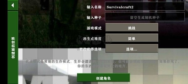 生存戰爭2末日DAYZ模組插件版
