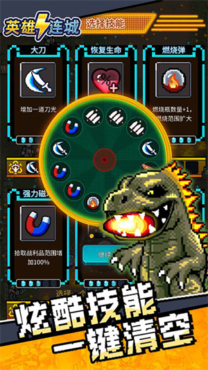 英雄連城傳奇 v2.0.0 安卓版