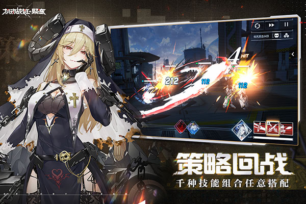 機(jī)動戰(zhàn)姬聚變國際服 v1.0.8 安卓版