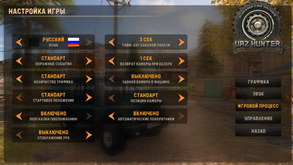 俄羅斯汽車獵人中文 v0.9.98 安卓版
