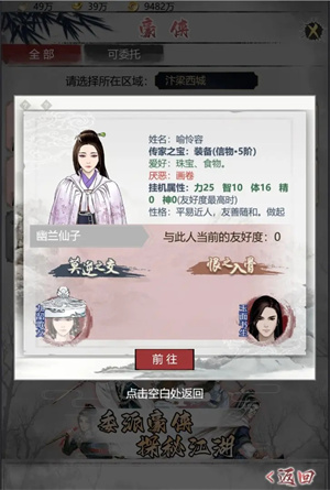 武林秘籍手機版