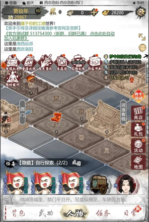 武林秘籍手機版