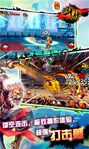 西游斗神狐妖解鎖版