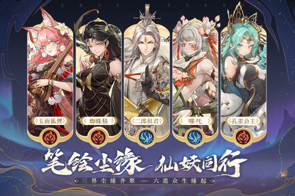 西游筆繪西行 v1.02.05 安卓版
