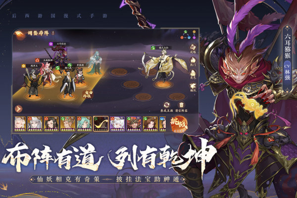 西游筆繪西行 v1.02.05 安卓版