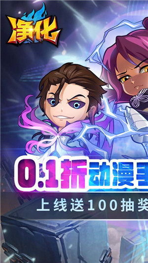 凈化BUG點充真金版