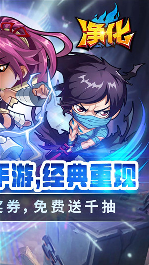 凈化BUG點充真金版