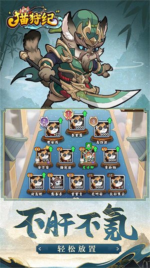 貓狩紀0.1折 v1.0 安卓版