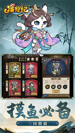 貓狩紀0.1折 v1.0 安卓版
