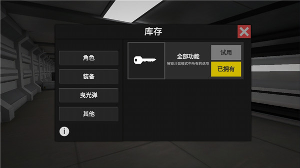 僵尸作戰模擬器無限等級版