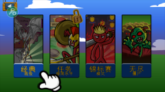 火柴人戰爭遺產紅色火柴人魔改版
