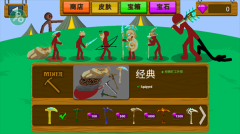 火柴人戰爭遺產紅色火柴人魔改版