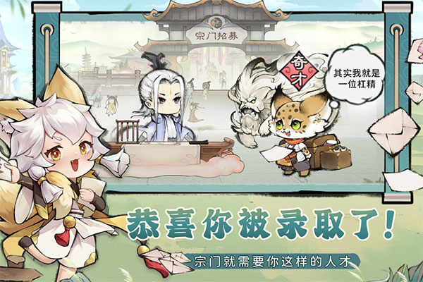 最強祖師OPPO版