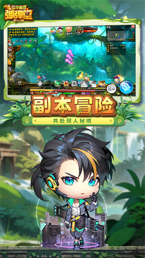 彈彈堂大冒險(xiǎn)0.1折 v1.3.21 安卓版
