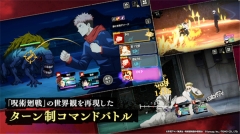 咒術回戰(zhàn)幻影游行日服 v1.7.1 安卓版