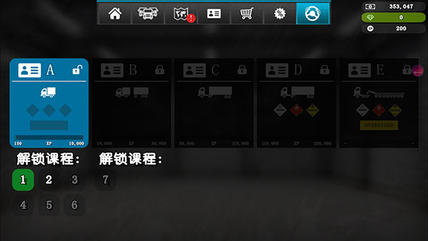 大卡車模擬器2漢化版