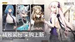 少女前線 v3.0500_567 安卓版