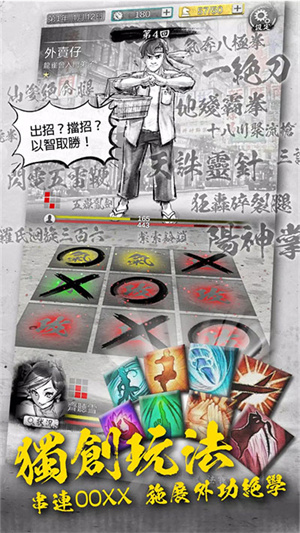 打工英雄傳2無限精力版