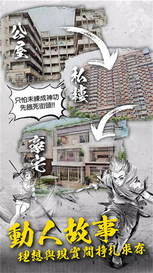 打工英雄傳2無限精力版