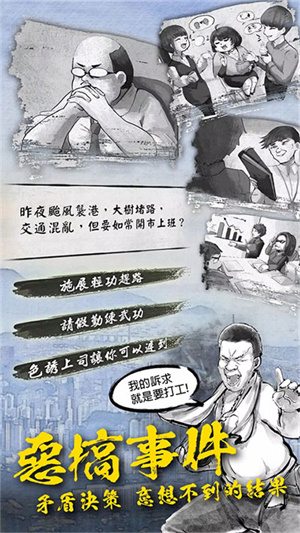 打工英雄傳2無限精力版