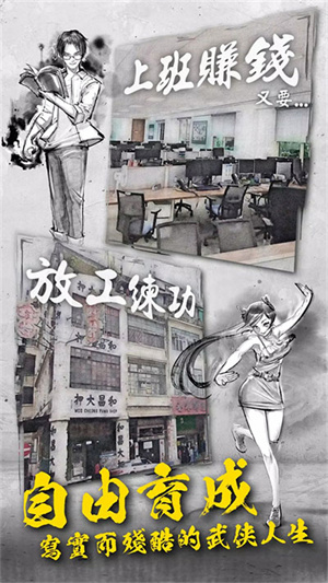打工英雄傳2無限精力版