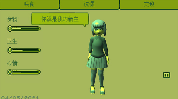 電子女孩中文版