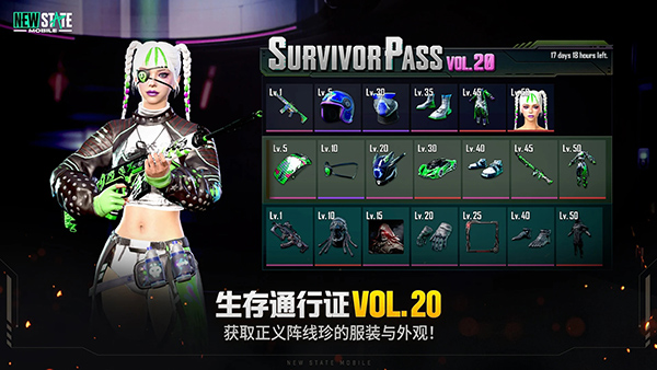 絕地求生未來之役海外服2025最新版