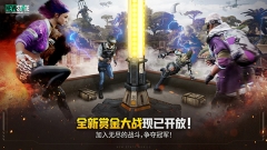 絕地求生未來之役海外服2025最新版