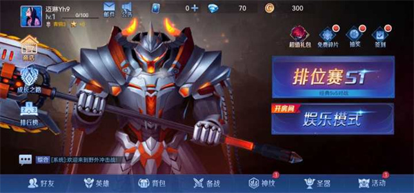 野外沖擊戰(zhàn)免費領(lǐng)9999999點券 v1.8.9 安卓版