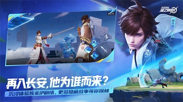 王者榮耀星之破曉手機版