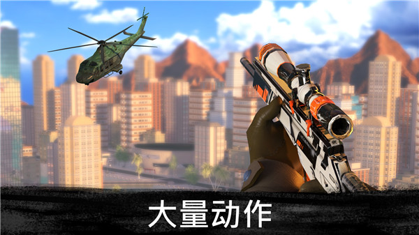 Sniper3D內購鉆石最新版