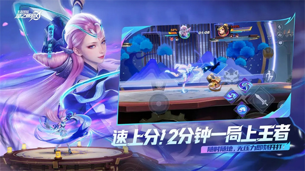 王者榮耀星之破曉體驗服 v1.203.255 安卓版