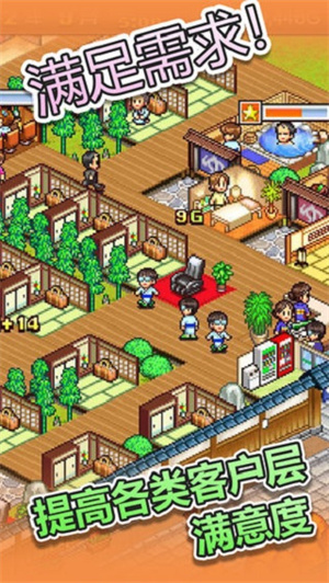 溫泉物語 v3.01 安卓版