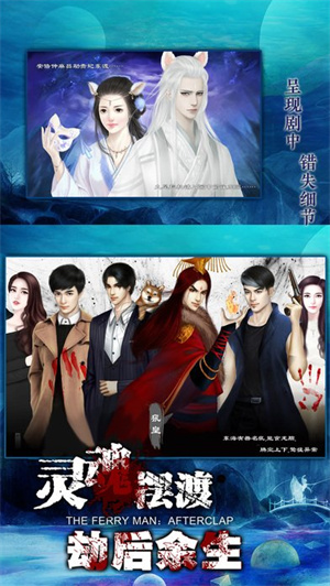 靈魂擺渡游戲 v1.0.0 安卓版